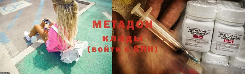 Метадон methadone  даркнет сайт  Инсар 